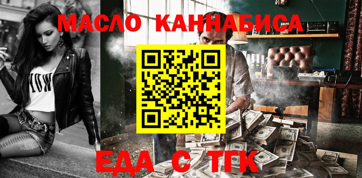 Canna-Cookies конопля  Вход с VPN  Барнаул 