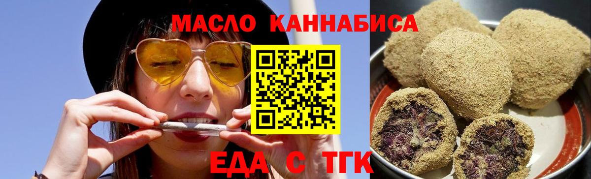 Cannafood конопля Барнаул