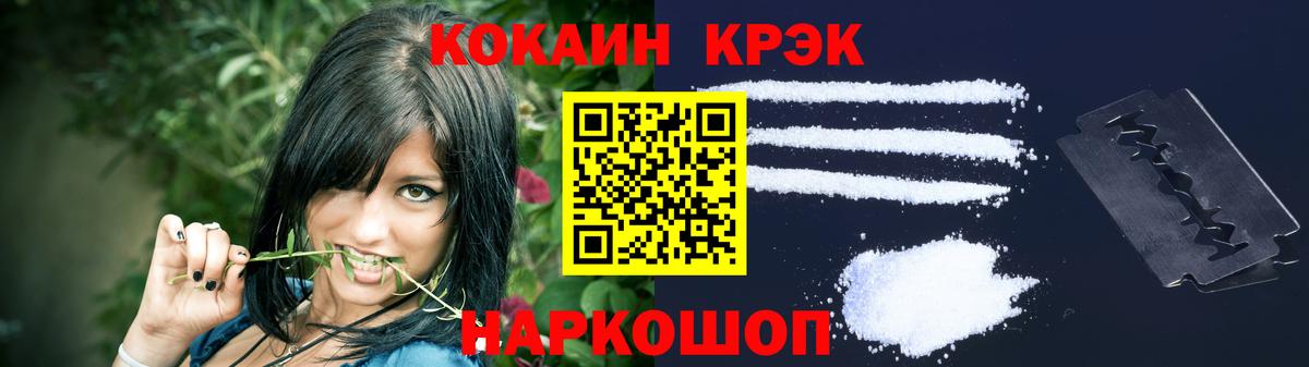 COCAIN Колумбийский  цена   Барнаул  Вход с VPN 