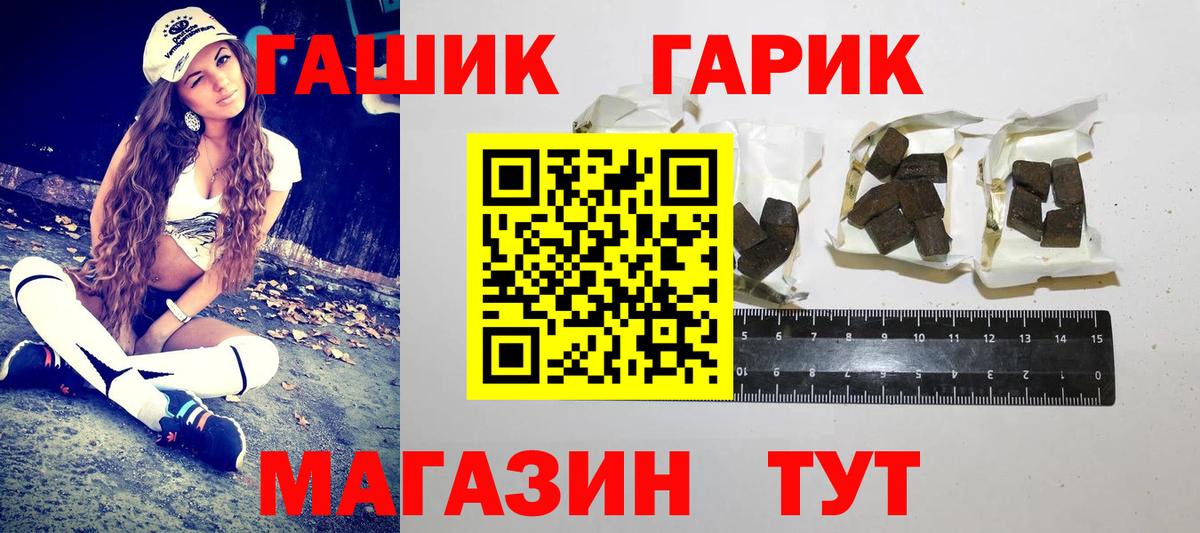 ГАШИШ Cannabis  Гашиш  Барнаул  ГАШ гашик  Вход с VPN 