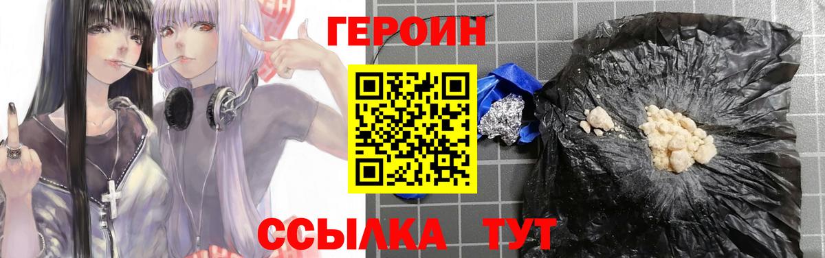 Героин афганец Барнаул