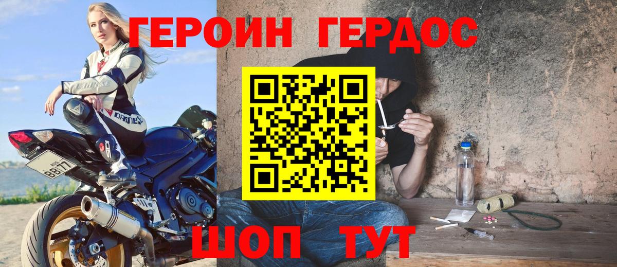 Барнаул  Героин Афган  ГЕРОИН  Вход с VPN 