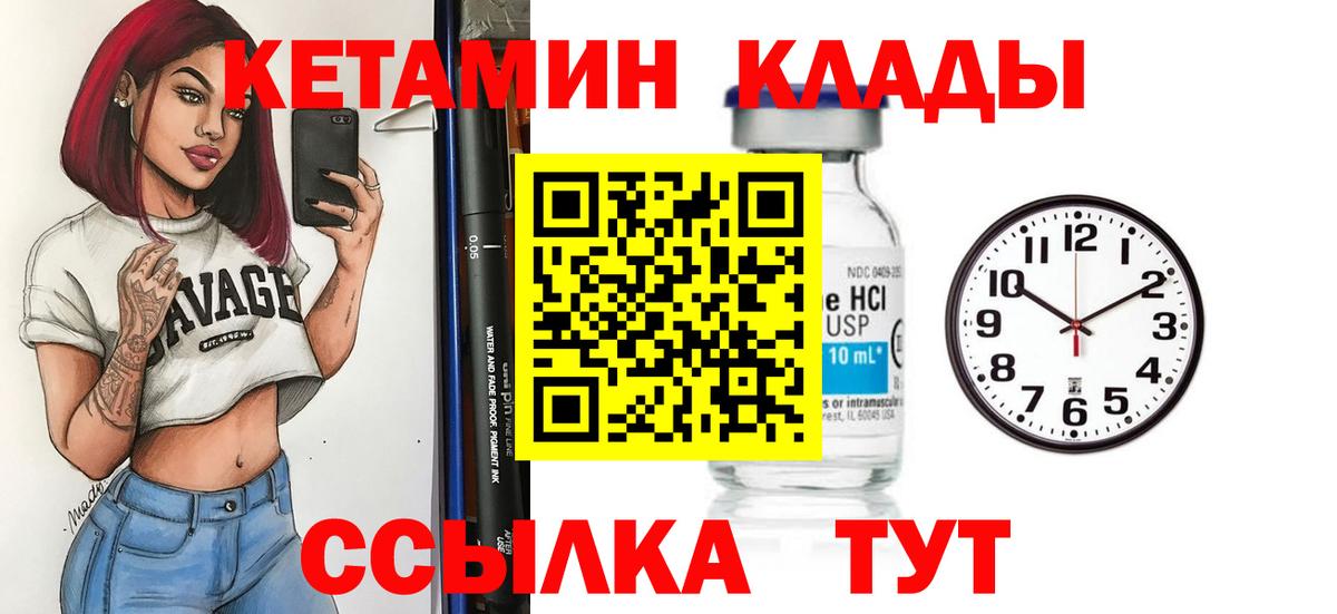blacksprut рабочий сайт  КЕТАМИН ketamine  Кетамин VHQ  Вход с VPN  Барнаул 