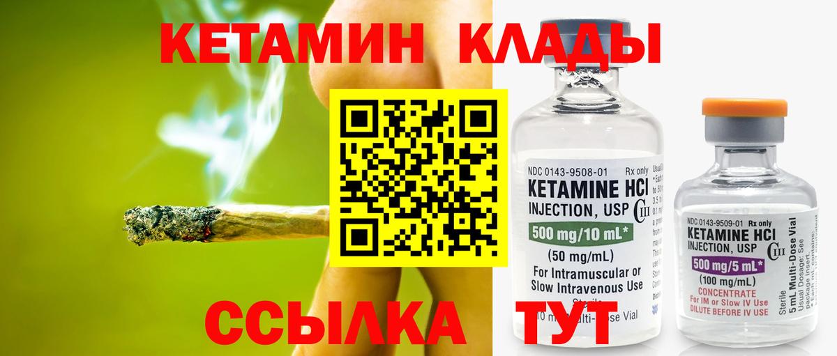 Кетамин ketamine Барнаул