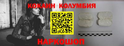 кокаин колумбия Апшеронск
