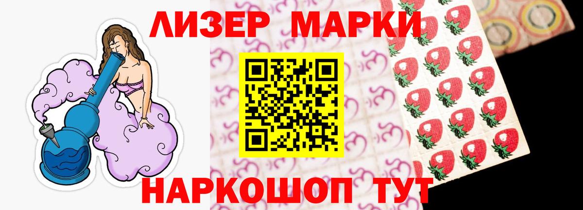 LSD-25 экстази ecstasy Барнаул