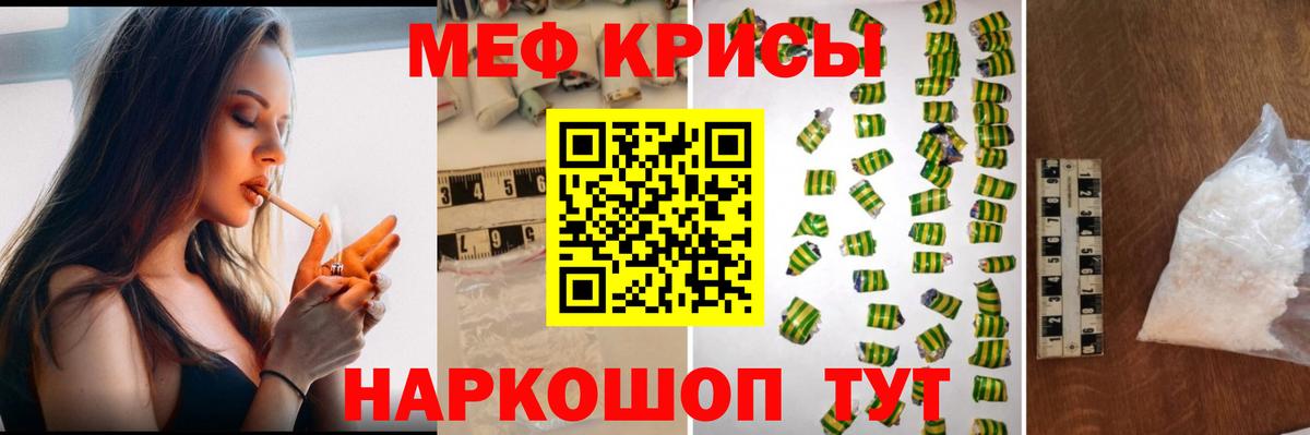 Меф Барнаул