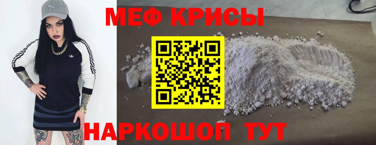 МЯУ-МЯУ  Вход с VPN  Барнаул  МЯУ-МЯУ мука 