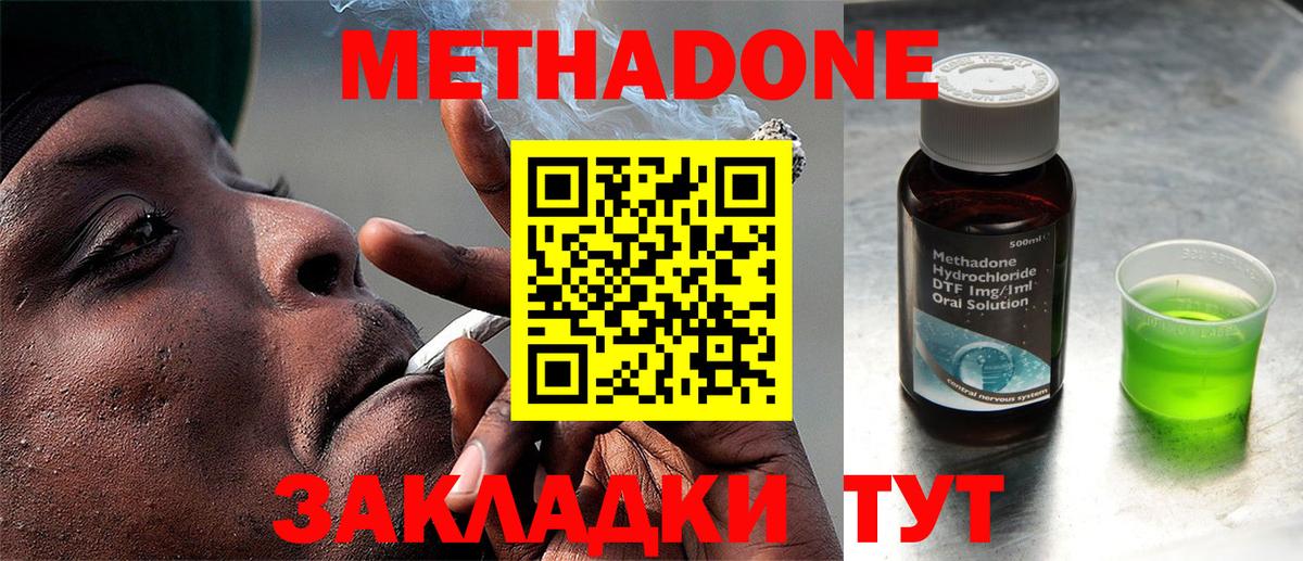 Барнаул  Метадон VHQ  Вход с VPN 