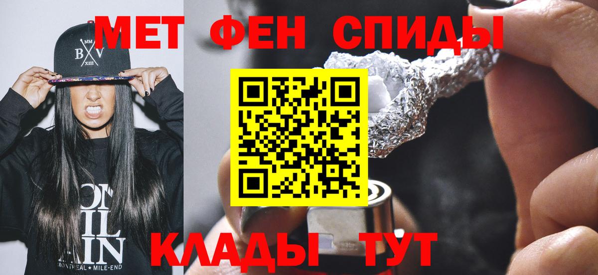 Метамфетамин Methamphetamine  Вход с VPN  Барнаул 