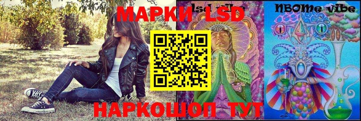 Барнаул  Марки 25I-NBOMe 1500мкг  купить наркоту  Вход с VPN 