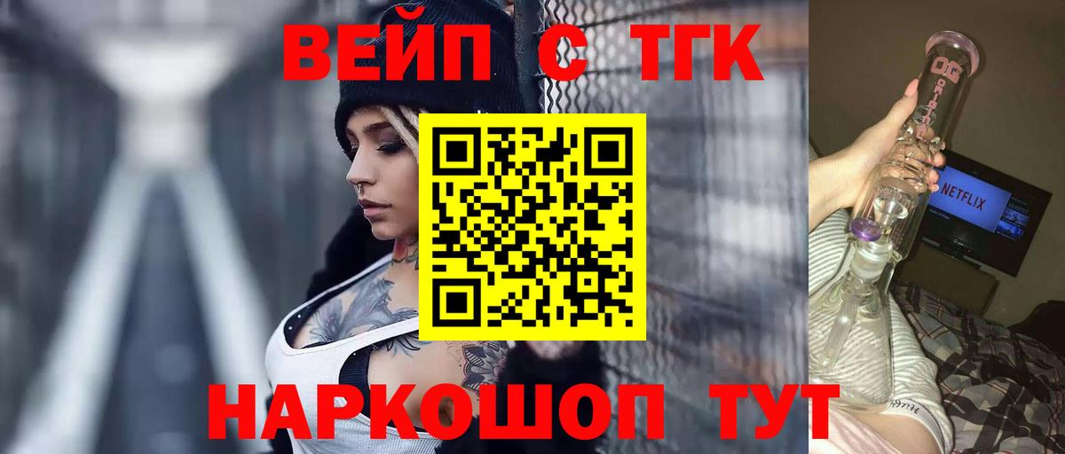 Дистиллят ТГК жижа Барнаул