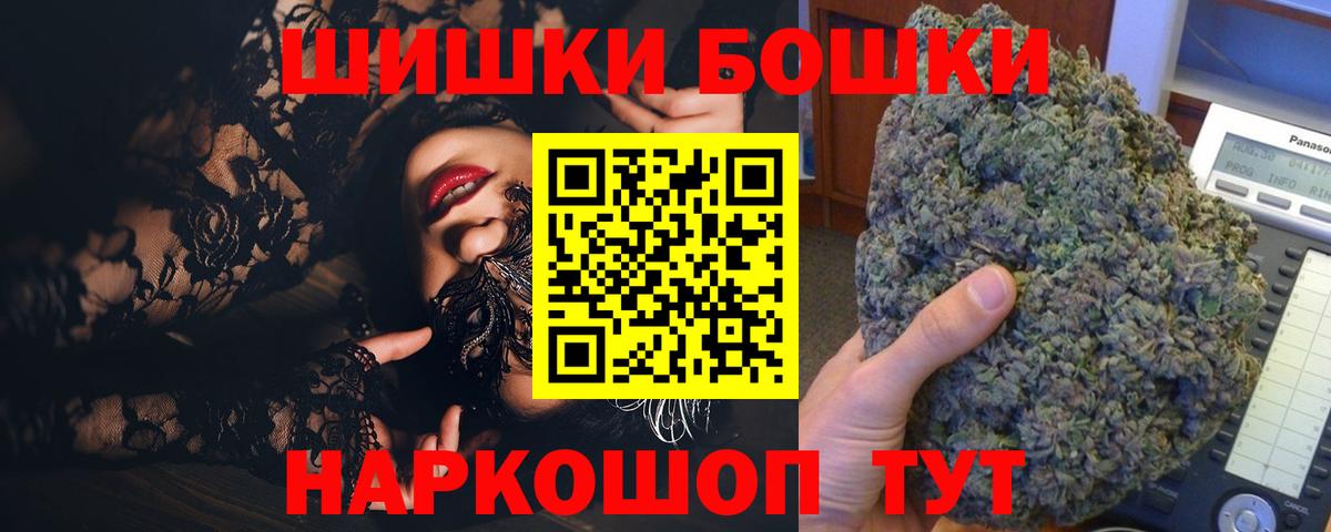 Барнаул  Конопля индика  МАРИХУАНА MAZAR  Вход с VPN  Марихуана планчик 